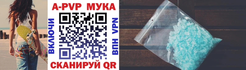 Alpha PVP мука  где можно купить   mega ТОР  Курчатов 