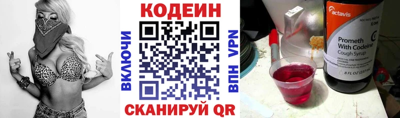 наркошоп  Курчатов  Codein Purple Drank 