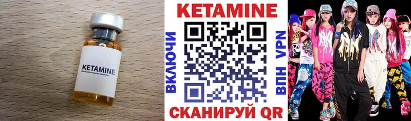 КЕТАМИН VHQ  Курчатов 