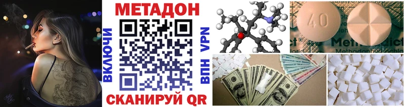 МЕТАДОН белоснежный  Курчатов 