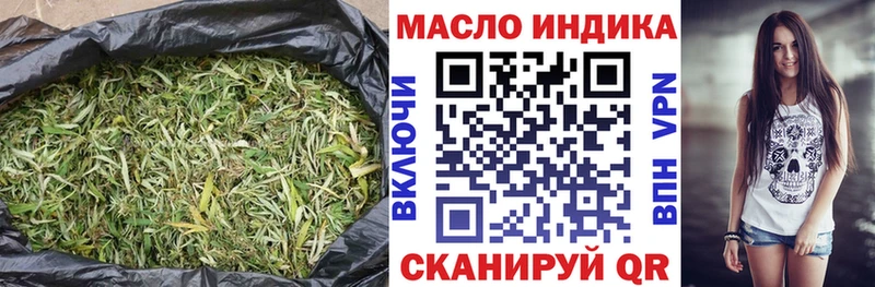 ТГК гашишное масло  купить  сайты  маркетплейс формула  Курчатов 